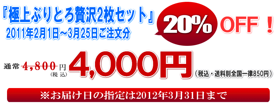 �ɏ�Ԃ�Ƃ��ґ�2���Z�b�g�@2011�N2��1���`2��28����������20%OFF�@�ʏ�4,800�~��4,000�~